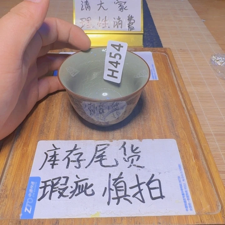 瑕疵，介意勿拍陶瓷器皿B953有条干裂瑕疵介意勿拍