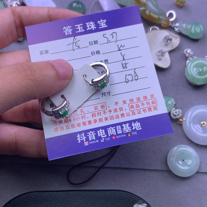 颈饰未镶嵌翡翠龙****皇
