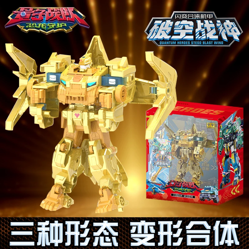 奥迪双钻量子战队恐龙变形机器人光辉破空战神黄金典藏版男孩玩具