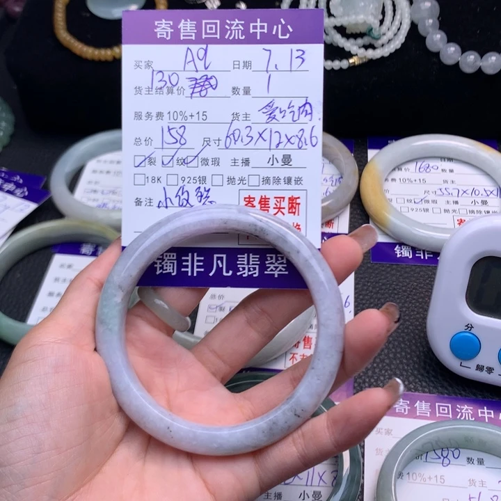 A***q和田玉手镯未镶嵌