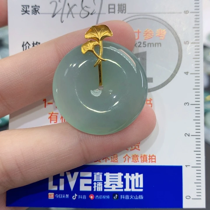 翡翠颈饰未镶嵌J****e吊坠