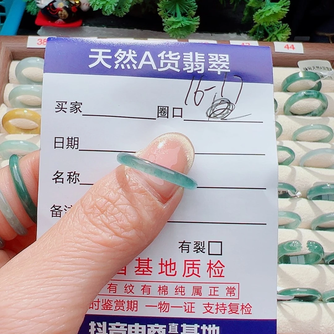 翡翠戒指未镶嵌戒指