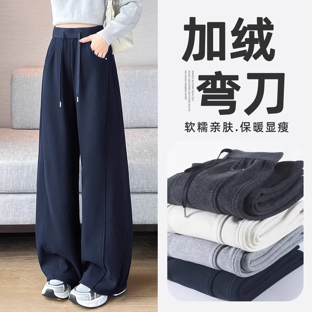 藏蓝色运动弯刀裤女2025新款冬加绒加厚高腰窄版镰刀阔腿香蕉卫裤