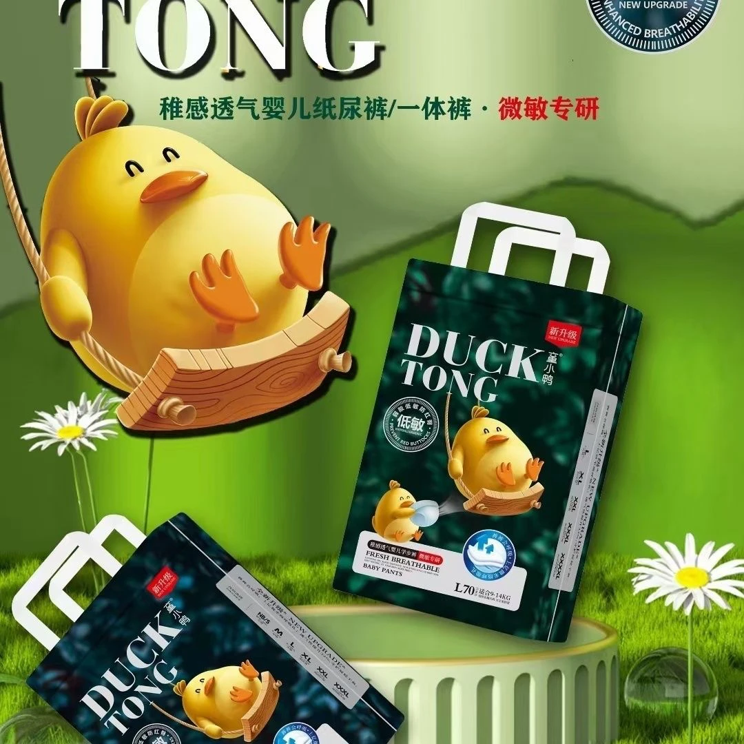 童小鸭纸尿裤新款弱酸低敏抗红臀专研柔软透气干爽新生宝宝尿不湿