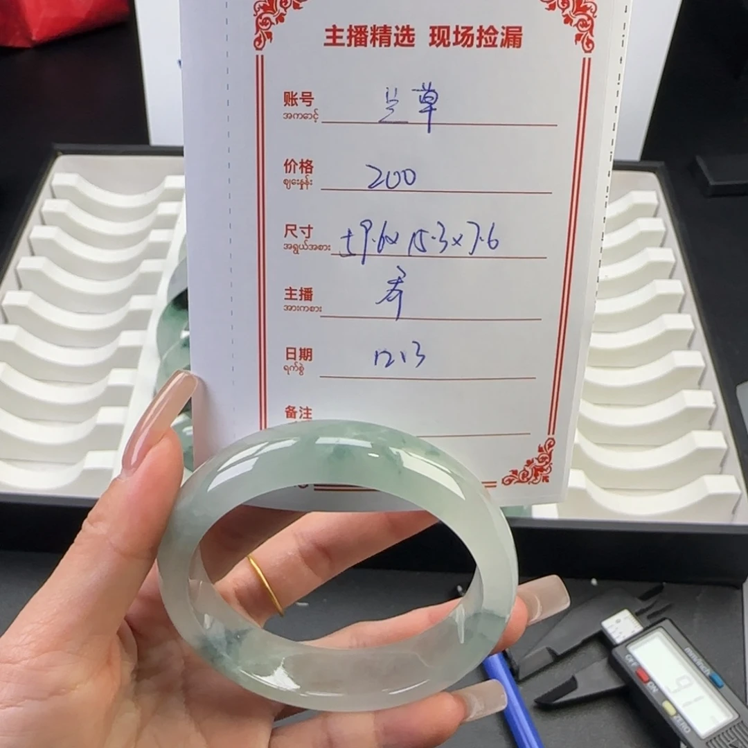 兰***人非金属微瑕放漏手镯