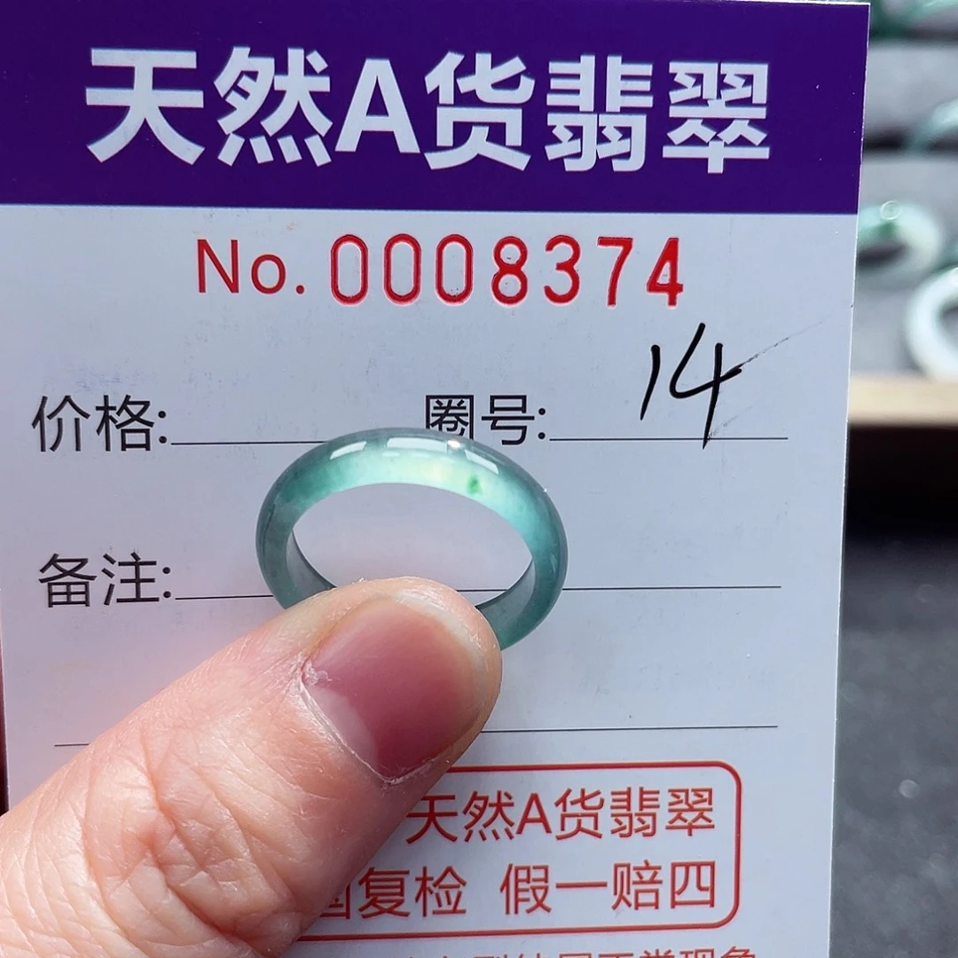 翡翠戒指未镶嵌戒指