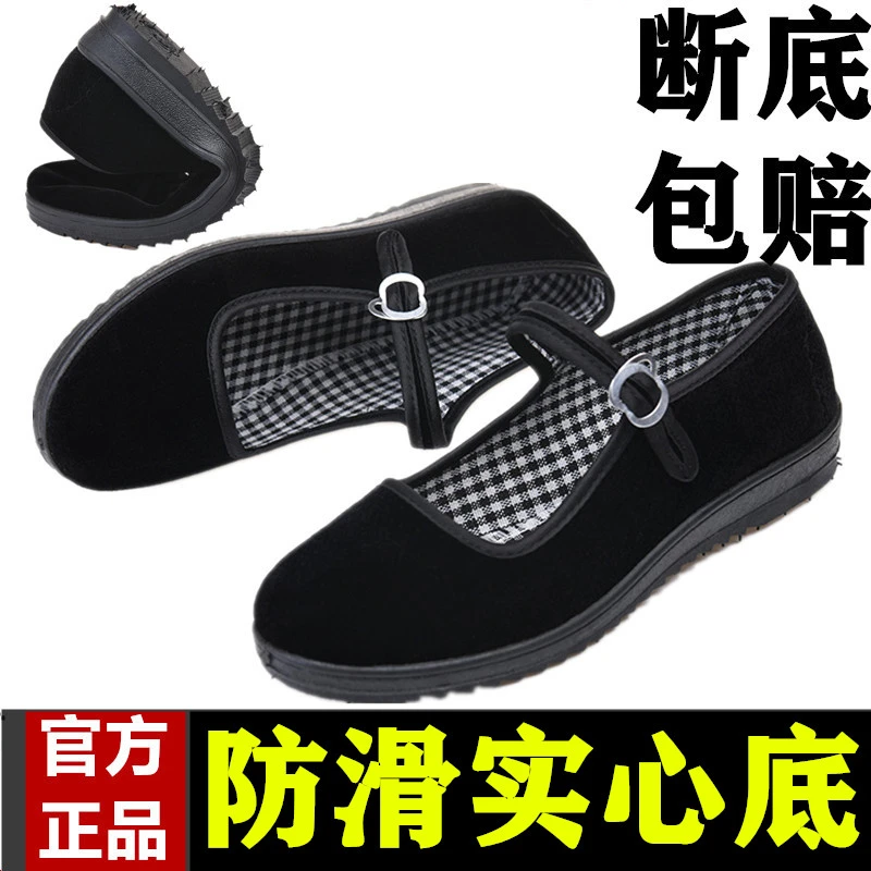 工作鞋女黑酒店上班鞋跳舞妈妈鞋防滑老北京布鞋女鞋平底单鞋软底