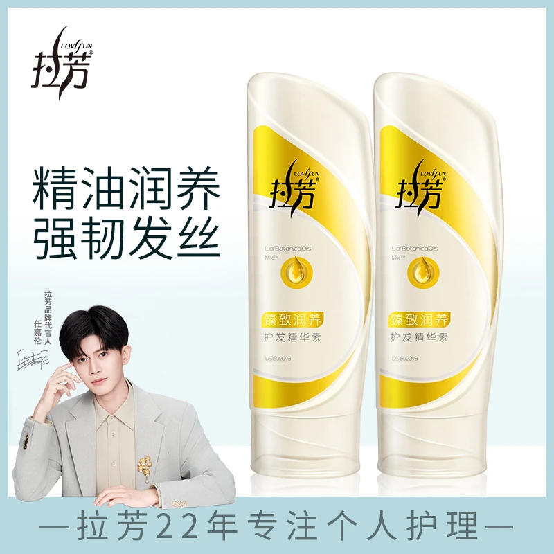 拉芳滋养修复烫染受损护发精华素韧发草谷养护润养秀发强韧护理发
