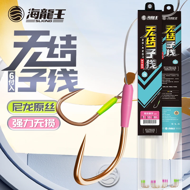 海龙王【无结子线仕挂】子线双钩成品黑坑绑好拉力强鱼钩钓鱼装备