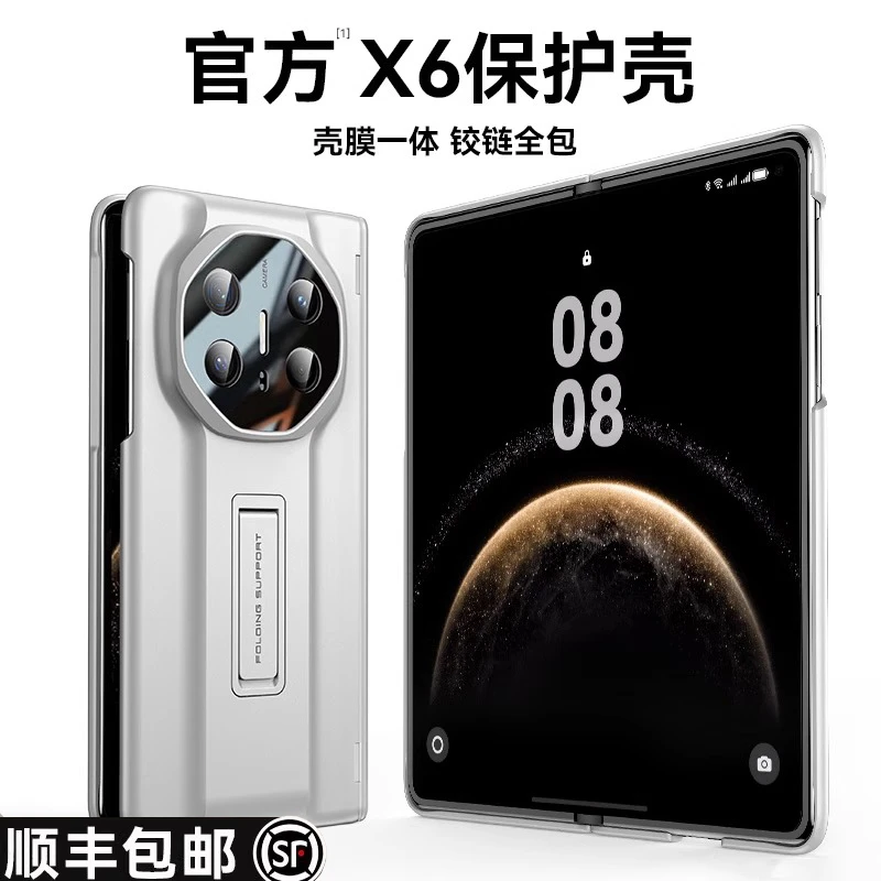 华为MateX6手机壳典藏版铰链壳膜一体镜头全包防摔超跑磨砂保护壳