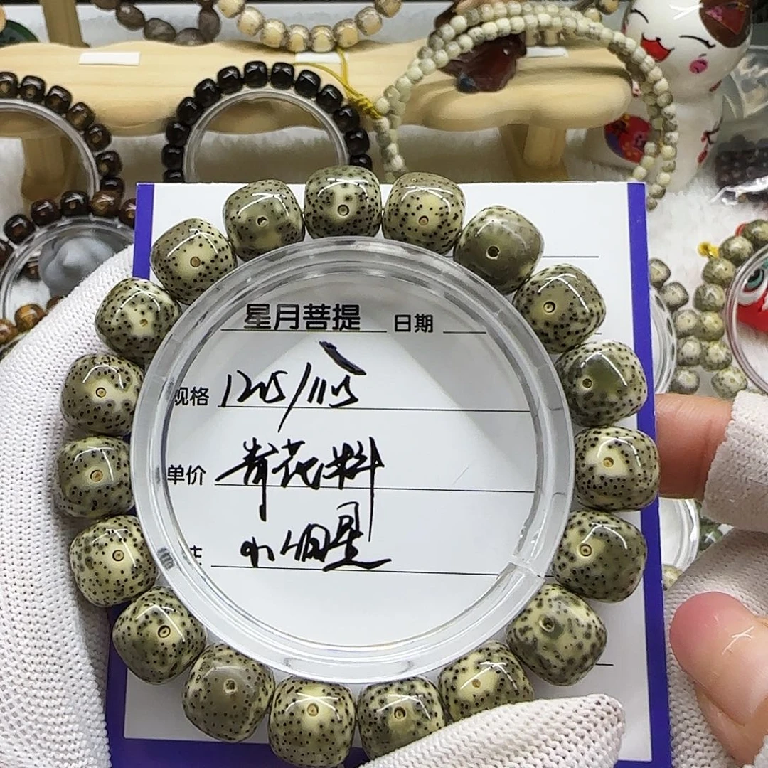 星月菩提手串19青花小细星12.5/21.5