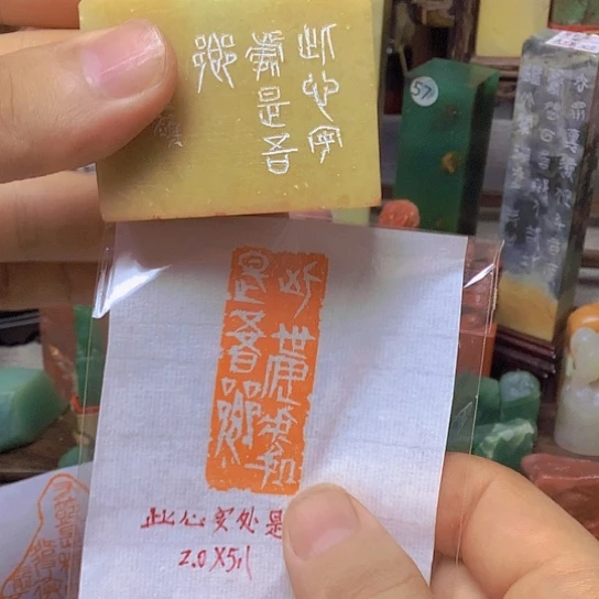 青田石其他引首章