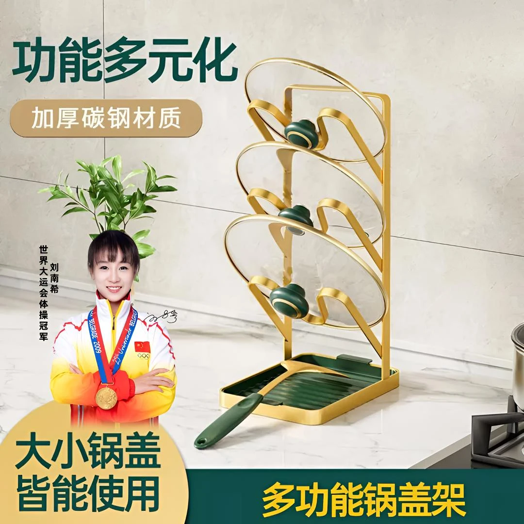 厨房免打孔锅盖架子台面式菜板架多用收纳放置架锅铲托架神器家用