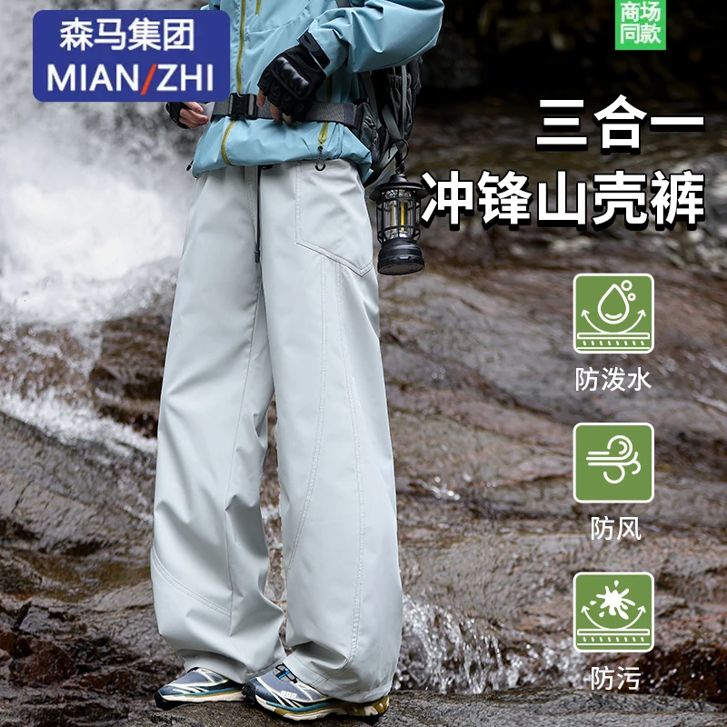 棉致三合一可拆卸冲锋裤男秋冬防寒防风防水徒步登山工装裤阔腿裤