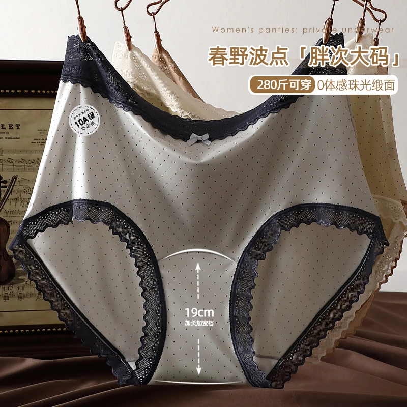 大甜崽美拉德简约法式波点轻奢高端10A抗菌底档女士高腰大码内裤