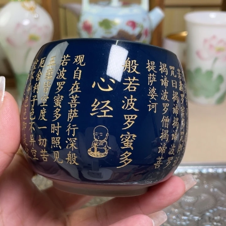 心经祭蓝釉鎏金主人杯