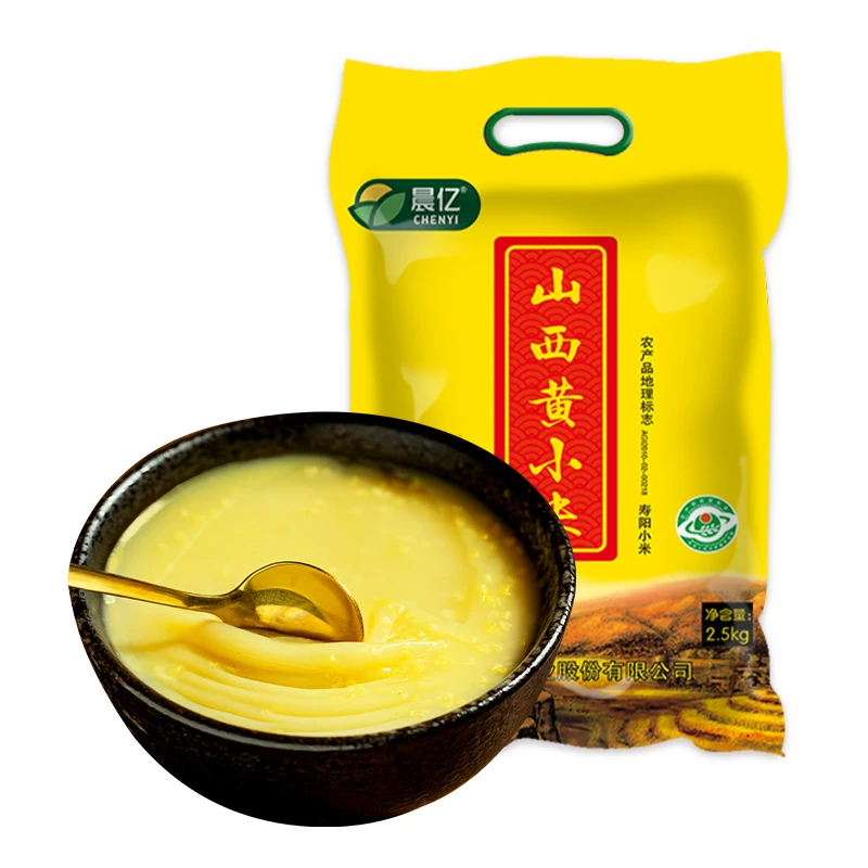 晨亿山西黄小米真空包装（2.5kg）