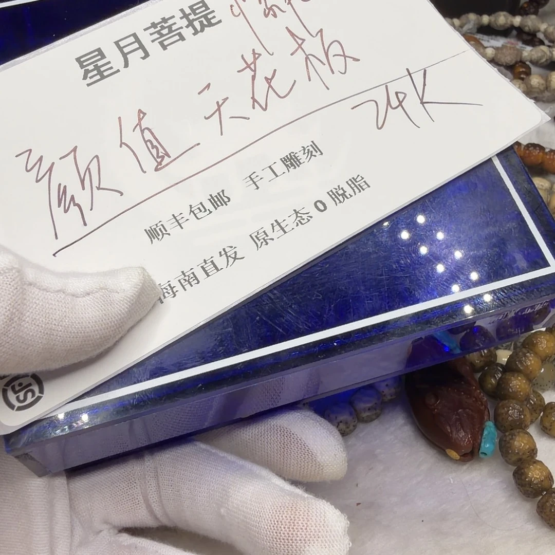 吊坠星月菩提tjhm888