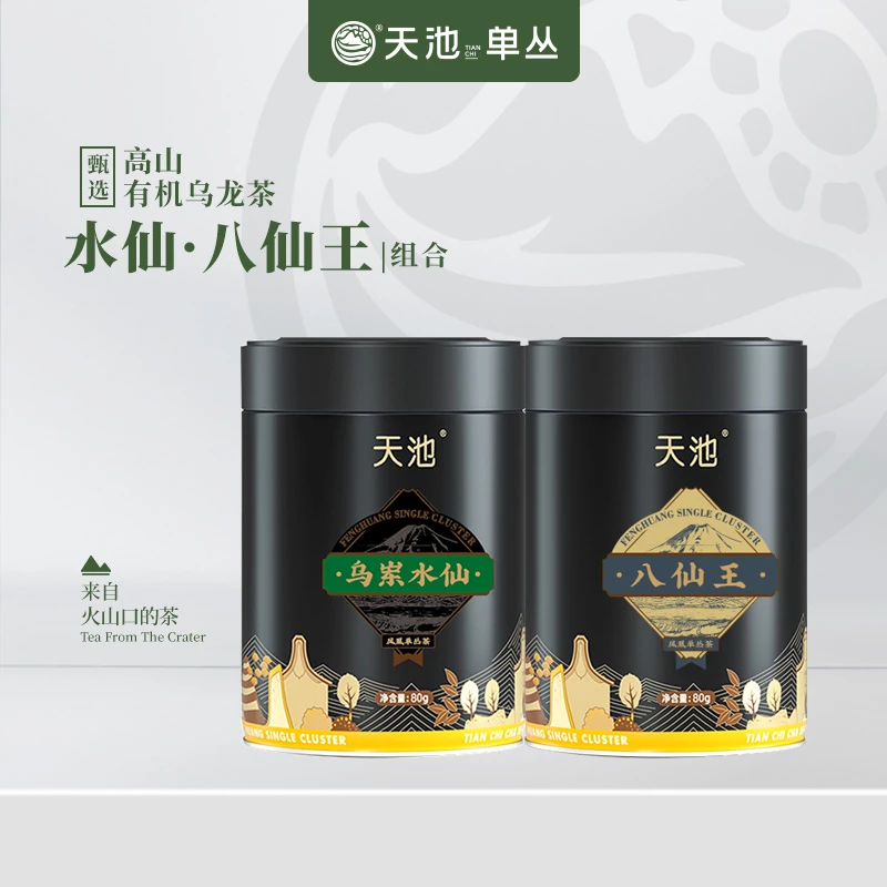天池茶业甄选水仙+八仙正宗潮州乌岽山头春茶凤凰单丛茶80g*2