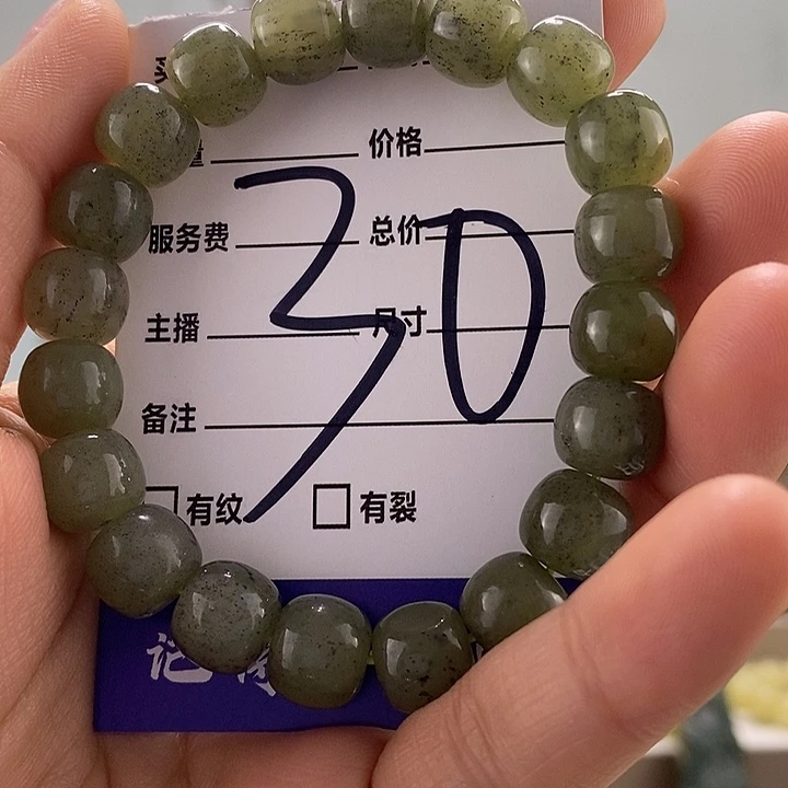 和田玉手链未镶嵌有瑕