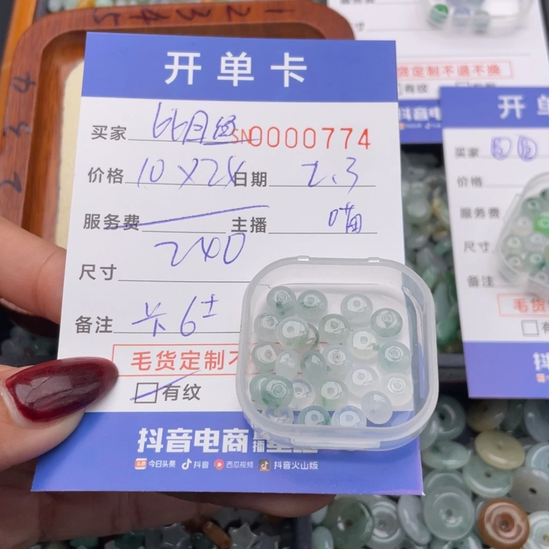 翡翠颈饰未镶嵌比*鱼   000000000774