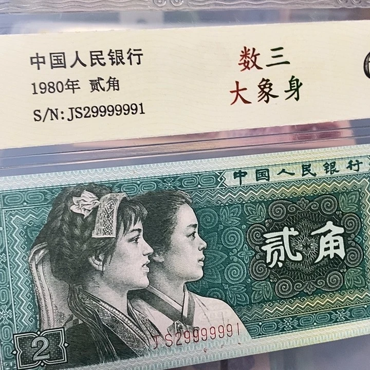 数三29999991，，，，，，，