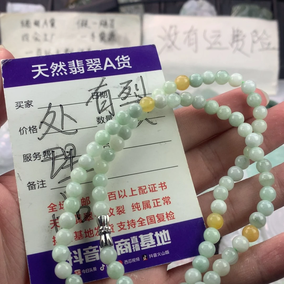 翡翠颈饰未镶嵌一