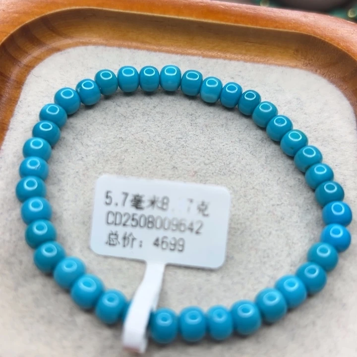 绿松石未镶嵌手链