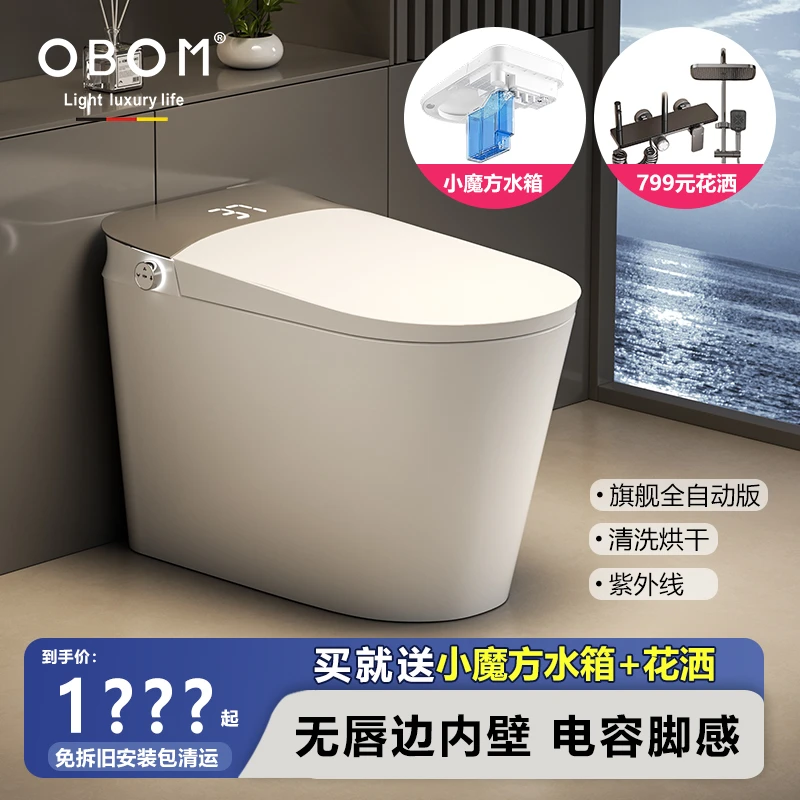 OBOM/贝玛【M9旗舰版】智能马桶电容脚感无水压限制语音泡沫盾自动