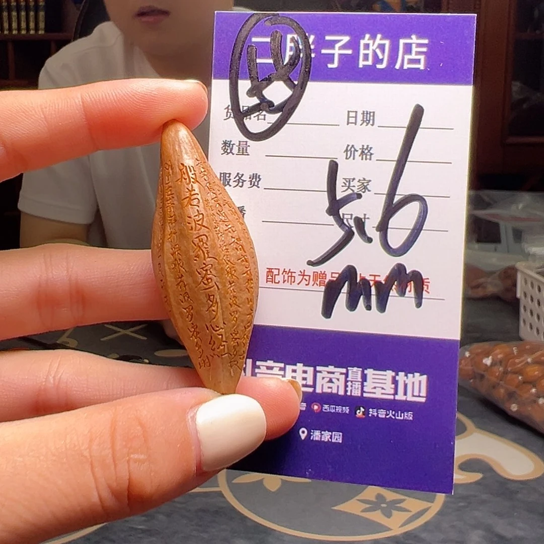 橄榄核吊坠橄榄核