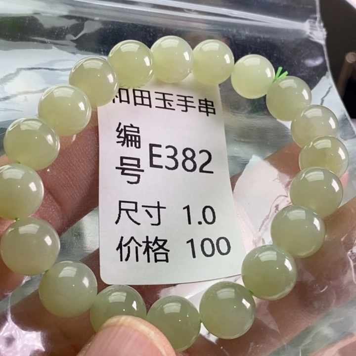 未镶嵌手链和田玉