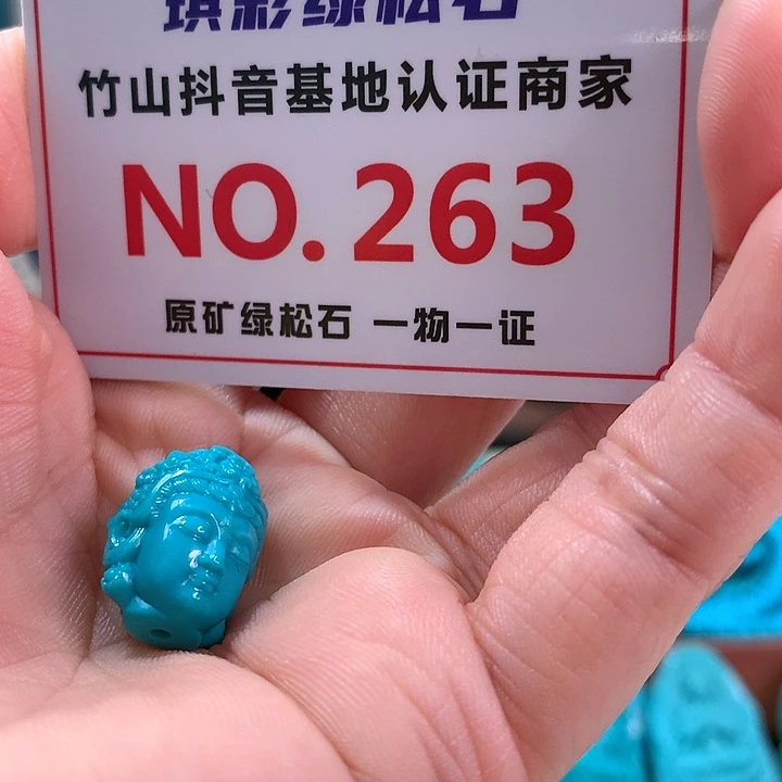 绿松石珠宝奇石未镶嵌