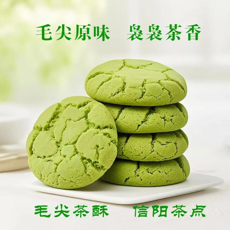 信阳毛尖茶酥河南信阳新县特产毛尖茶酥糕点小吃伴手礼