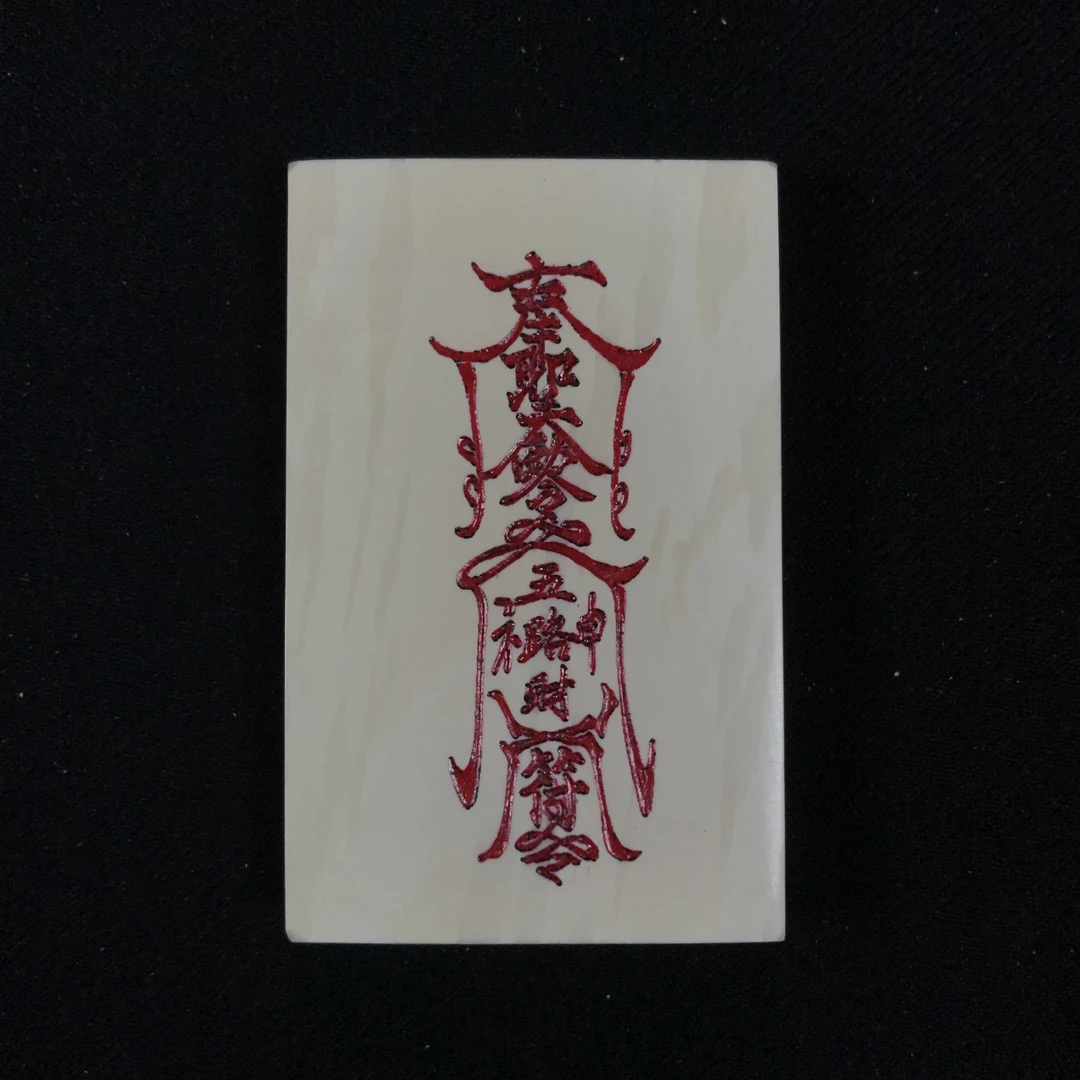 H123002 只做天然猛犸牙 461符牌 约长60*宽38*厚9.8mm 约35.8克