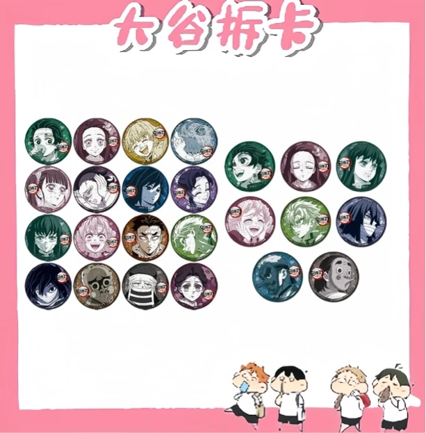 【大谷】日谷 鬼灭之刃 纽扣吧唧 第一话/第四话 盲盒代拆