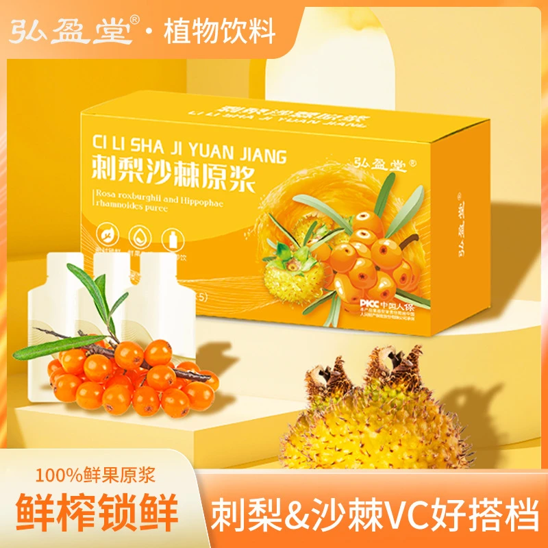 刺梨沙棘原浆 150ml*1盒鲜果榨汁即饮饮料果汁便携小袋