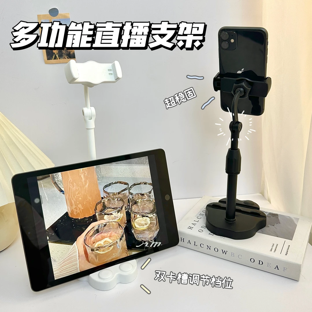 少女心升降桌面手机支架可爱ins视频网课懒人神器直播追剧仰俯拍