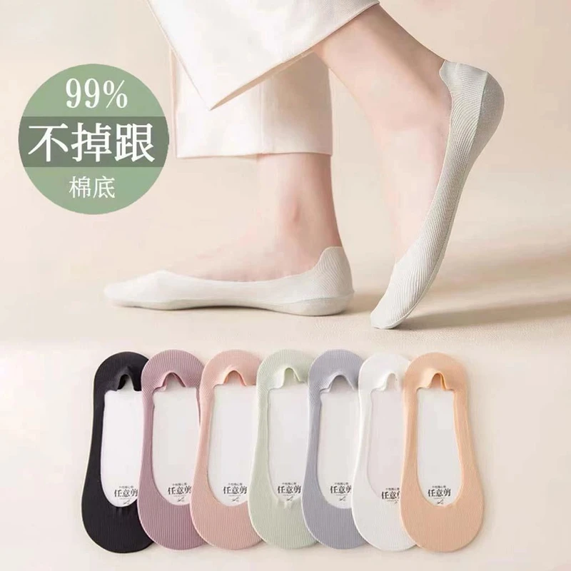 【女神款】隐形任意剪夏季薄款无痕冰丝船袜女士袜底不掉跟硅胶防滑