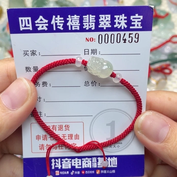 未镶嵌手绳翡翠冰*?589999999