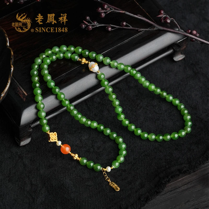 【老鳯祥】阆环 |女款和田玉-碧玉6MM项链X01791玉手串