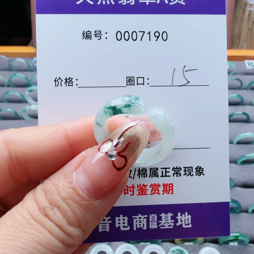 云***舒翡翠未镶嵌戒指翡翠