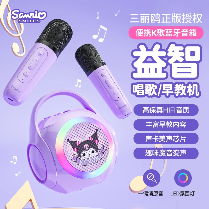 凯蒂猫新款蓝牙麦克风精致小巧高音质长续航唱歌K歌必备礼物套装