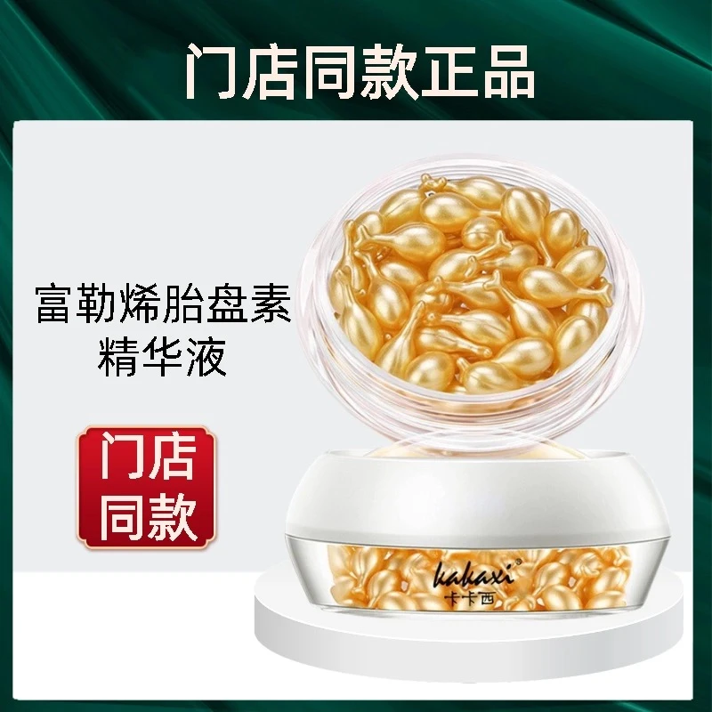 【拍一发四】卡卡西富勒烯胎盘素嫩肤小鸡腿精华液紧致淡纹补水保湿