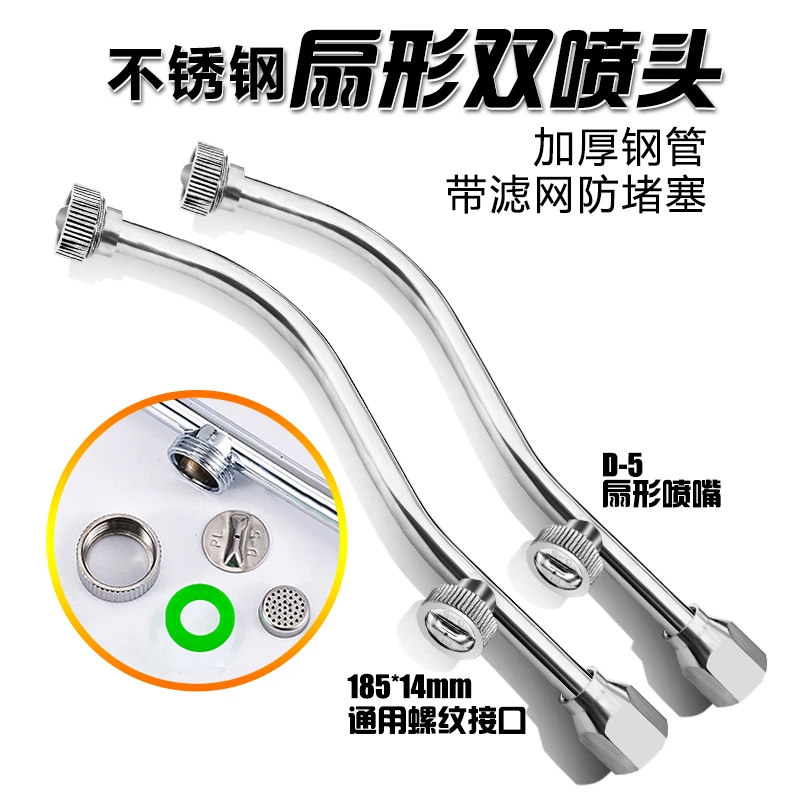 农用喷雾器不锈钢扇形打药喷洒细雾扇形喷头打药机通用D5喷头配件