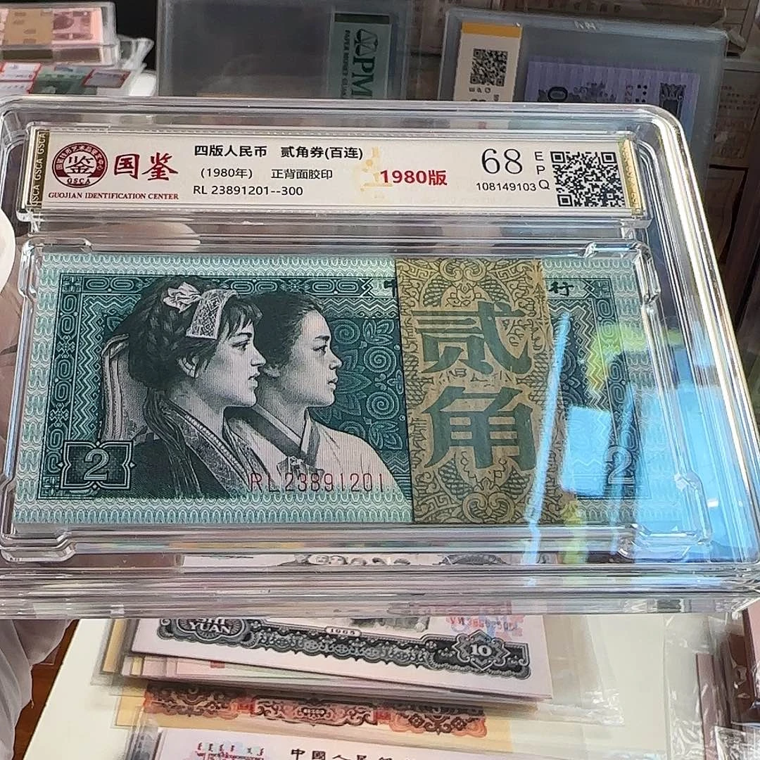 8002一刀百连保真原票…………