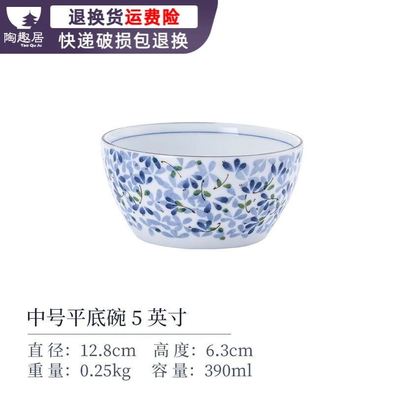 【1只】中号平底碗5英寸峰小蓝芽陶瓷餐具系列釉下彩轻量瓷家用日式
