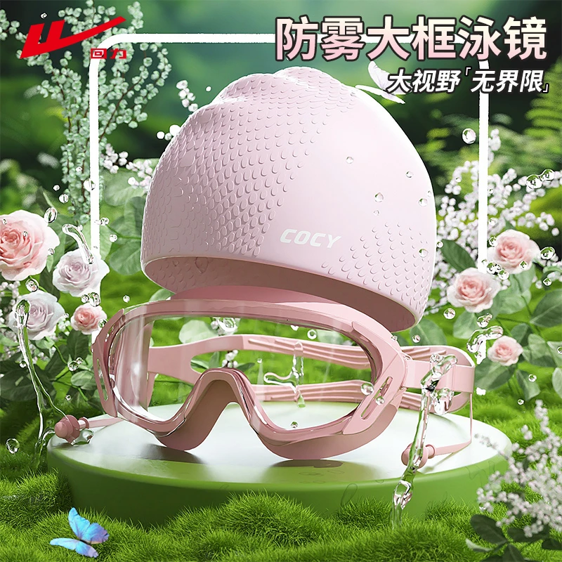 回力泳镜女款高清防雾防水男士眼镜成人游泳专用近视眼镜65117