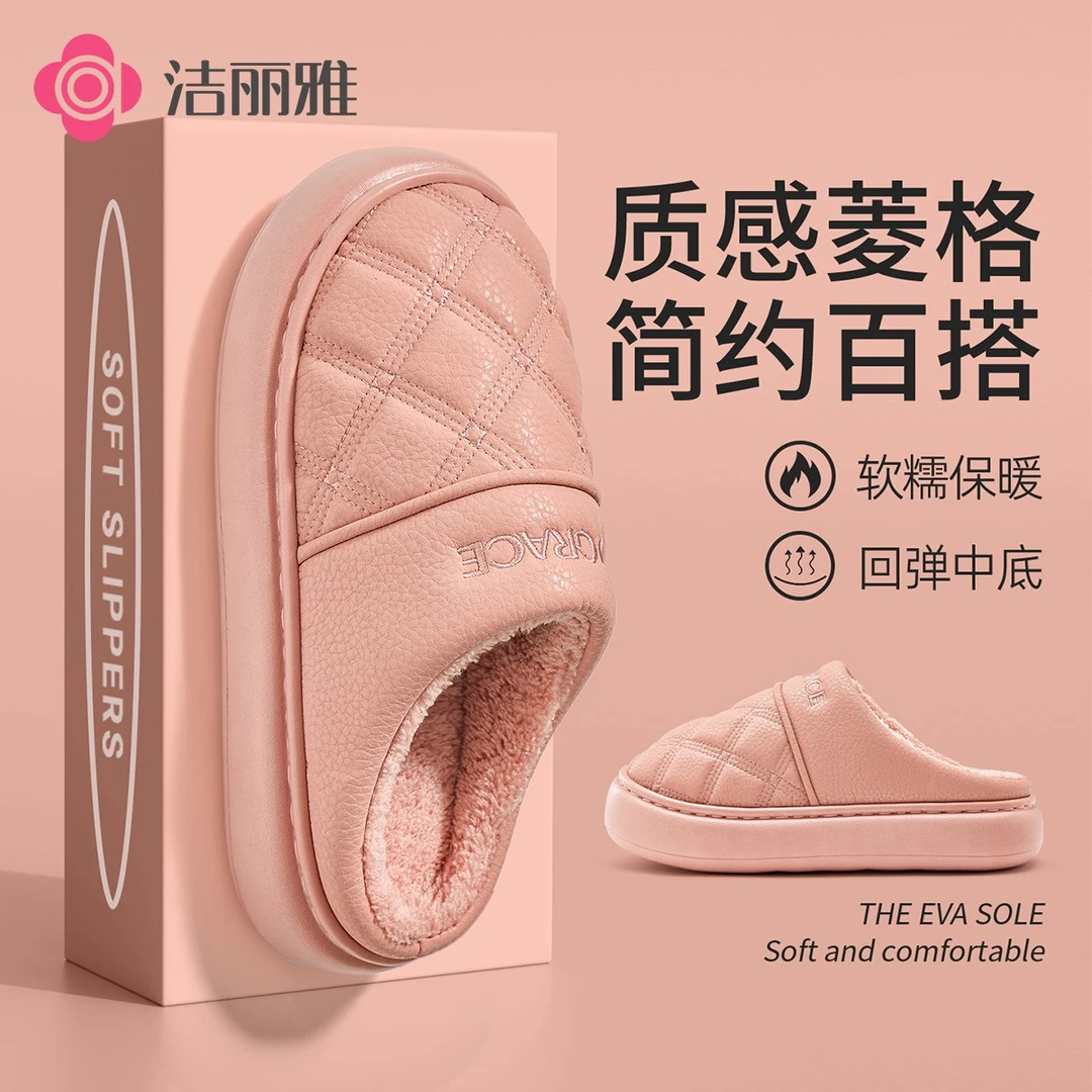 洁丽雅防水皮面棉拖鞋女款冬季2025新款保暖防滑防臭7A抗菌男1556