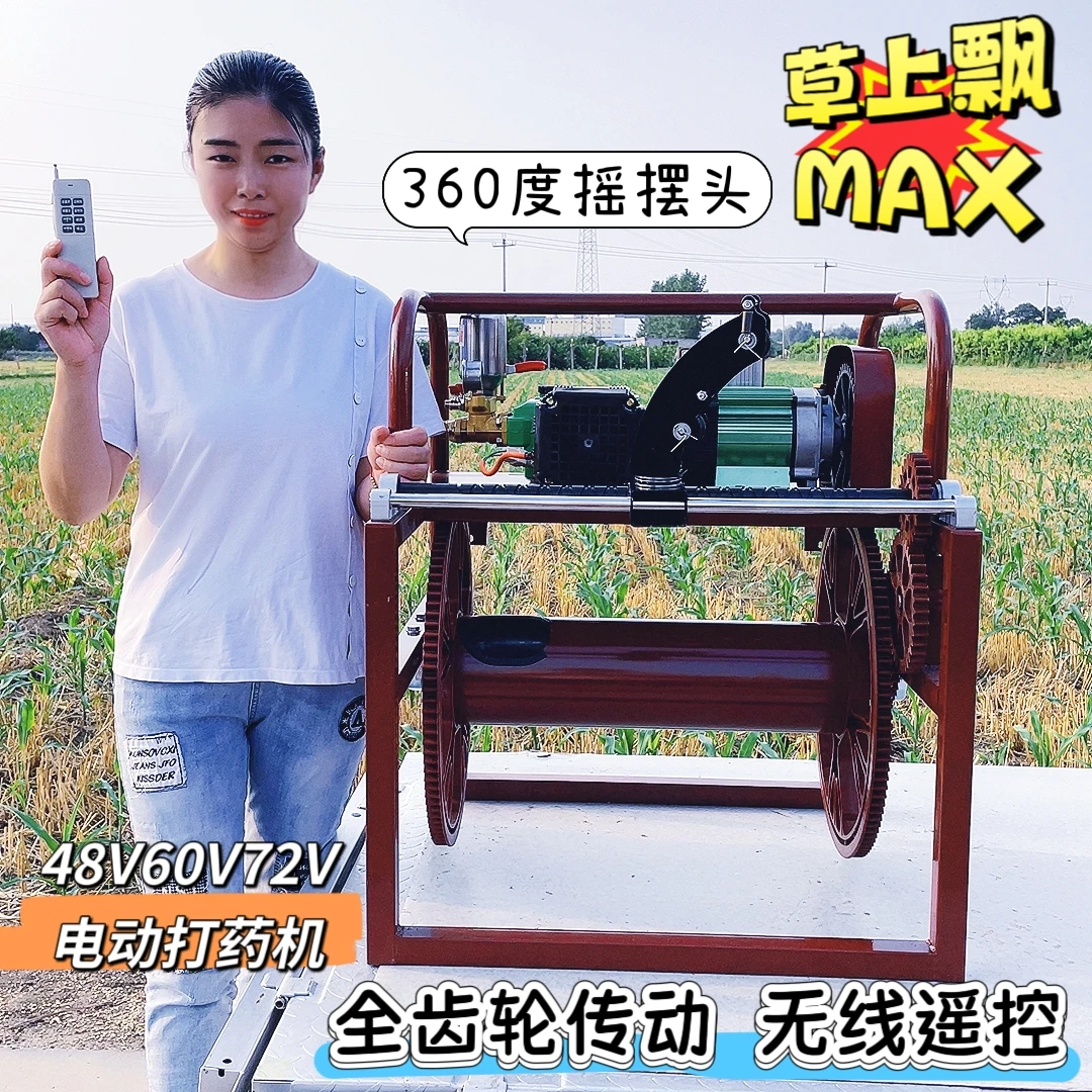 【免黄油～标配款】电动打药机48V～72V通用全齿轮传动无线遥控