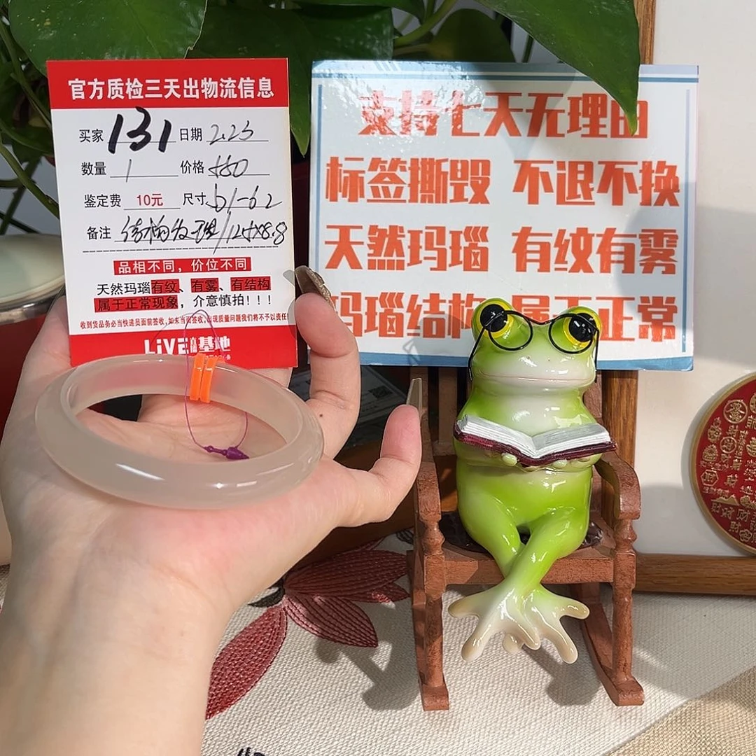 玛瑙/玉髓手镯未镶嵌三*?